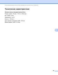 Страница 206