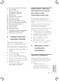 Страница 115
