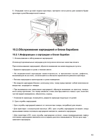 Страница 101