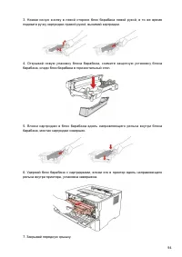 Страница 105