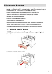 Страница 106