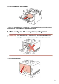 Страница 110