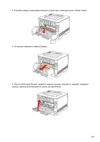 Страница 111