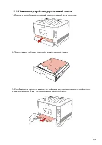 Страница 112