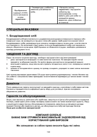 Страница 103