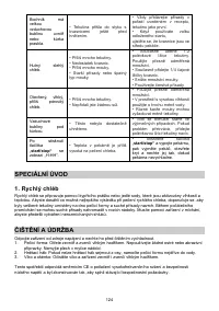 Страница 124