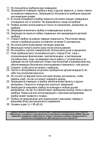 Страница 138