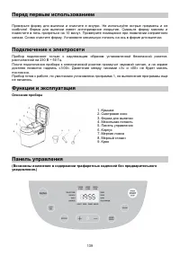 Страница 139