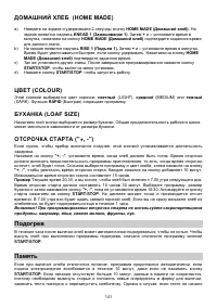 Страница 141