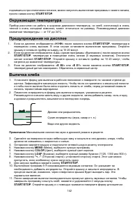 Страница 142