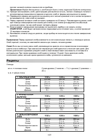 Страница 143