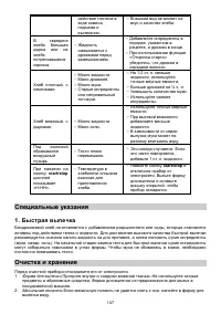 Страница 147