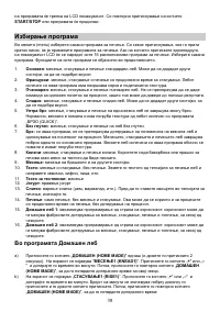 Страница 38