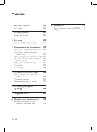 Страница 128