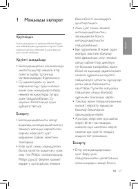 Страница 129