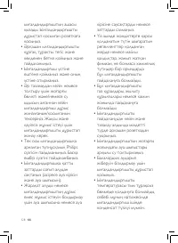 Страница 130