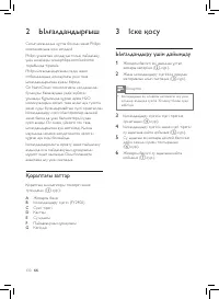 Страница 132