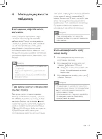 Страница 133