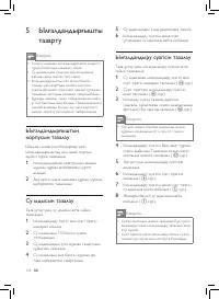 Страница 136