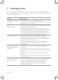 Страница 138