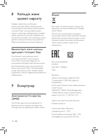 Страница 140