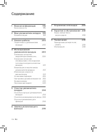 Страница 196