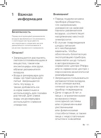 Страница 197