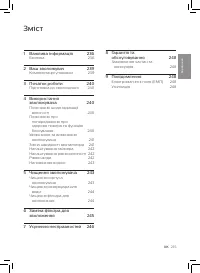 Страница 237