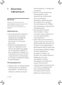 Страница 238