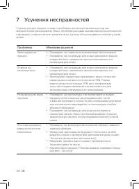 Страница 248