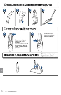 Страница 136