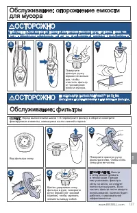 Страница 137