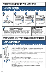 Страница 138