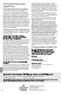 Страница 140