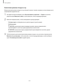 Страница 101