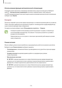 Страница 103