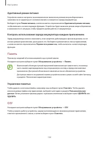 Страница 104