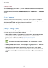 Страница 105