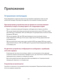 Страница 109