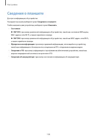 Страница 108