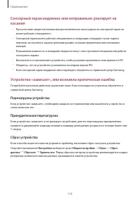 Страница 110