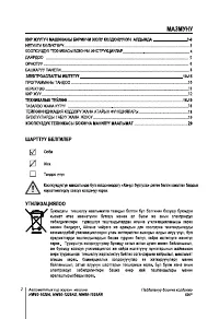 Страница 102