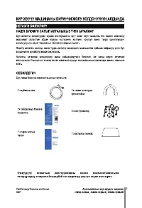 Страница 103