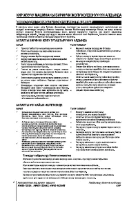 Страница 104