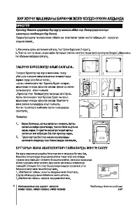 Страница 106