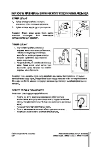 Страница 107