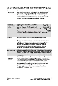 Страница 109