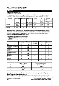 Страница 111