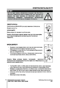 Страница 112