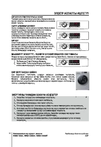 Страница 114